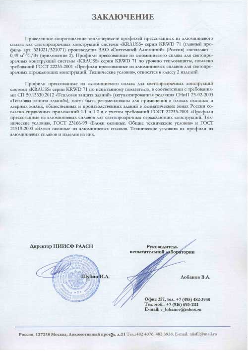 Алюминиевые конструкции 7