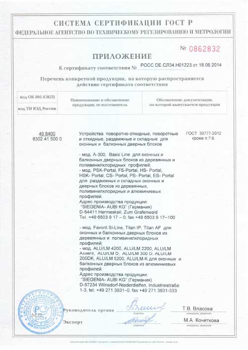 Комплектующие 1