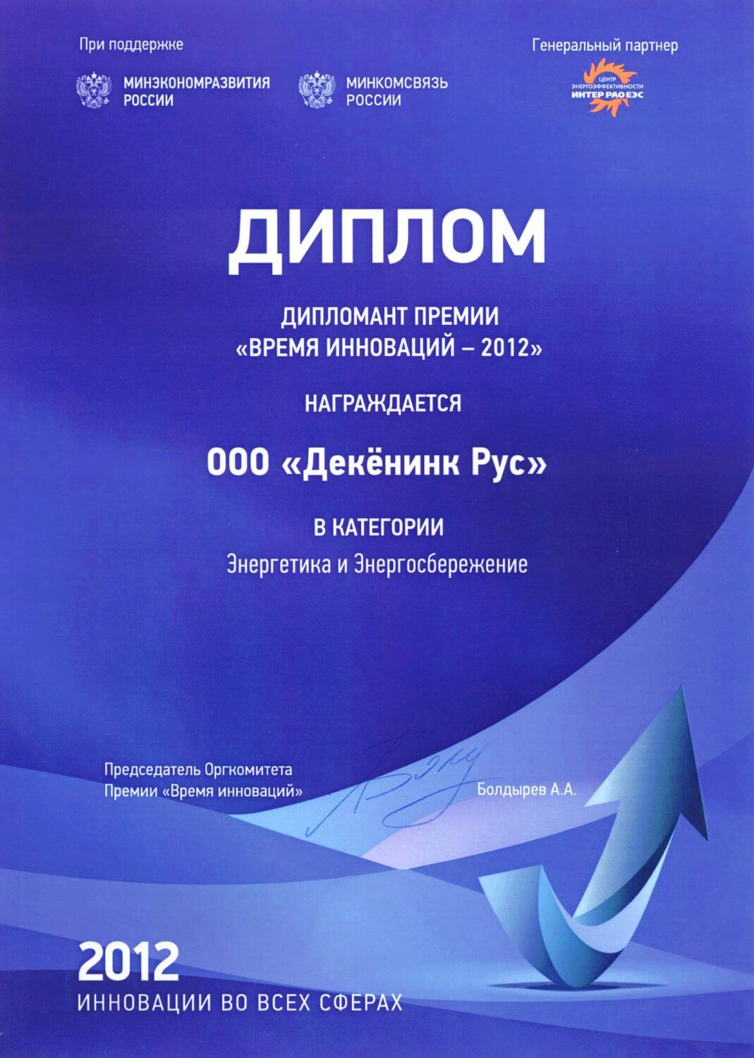 Сертификат качества Deceuninck 2