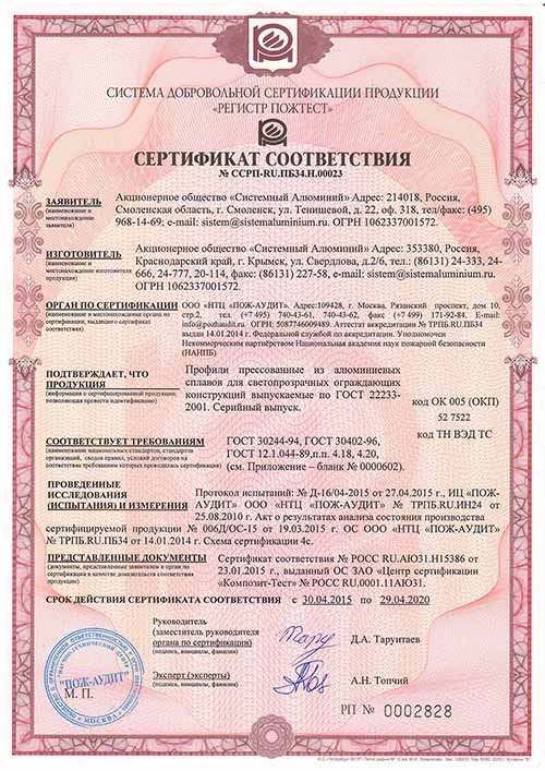 Алюминиевые конструкции 9